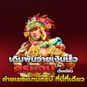 คิงไฮโซ