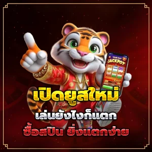 kinghiso เครดิตฟรี