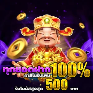 ทางเข้า kinghiso
